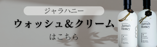 8クリームウォッシュ