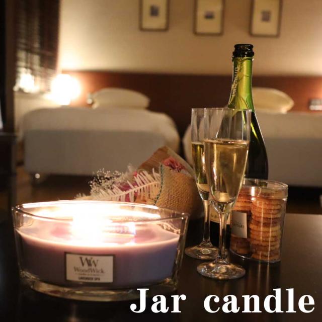 ジャーキャンドル