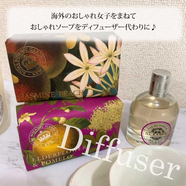 ディフューザー