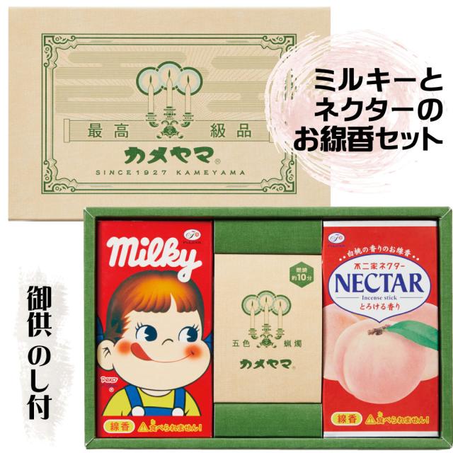 ミルキーネクター