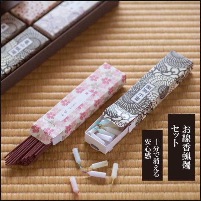 “お線香”