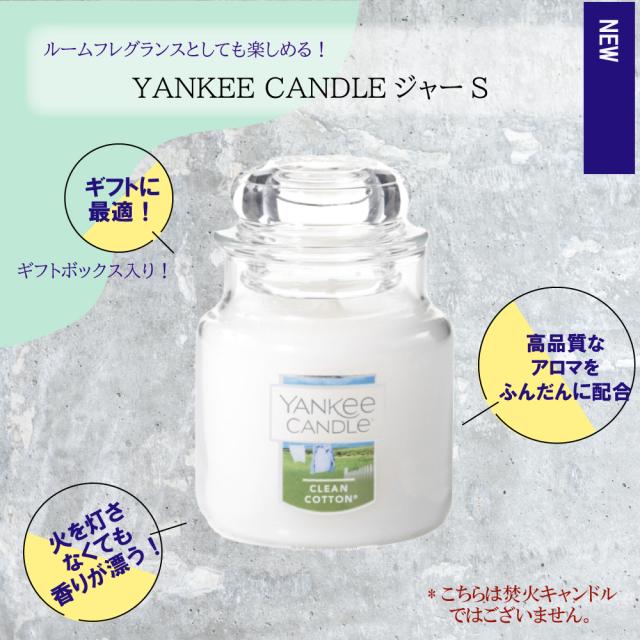 ヤンキーキャンドル特徴