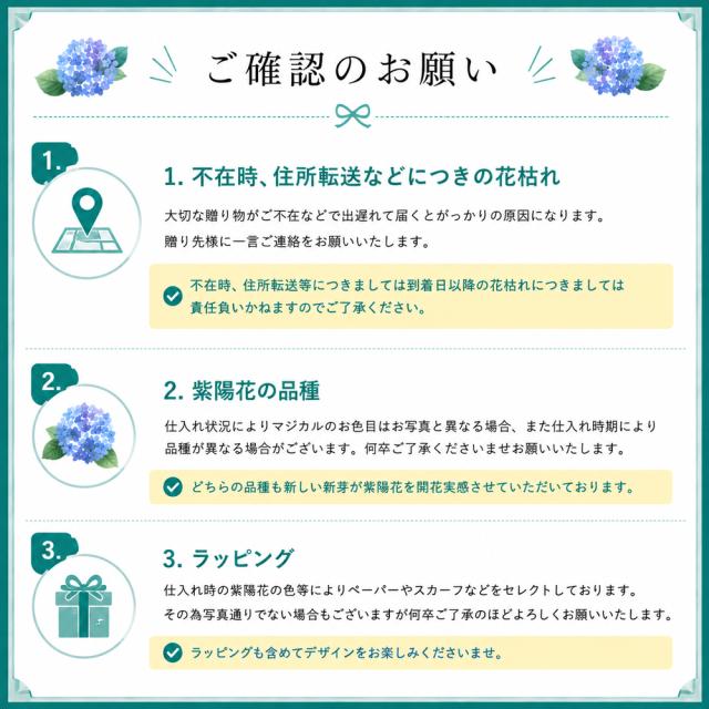 紫陽花 あじさい