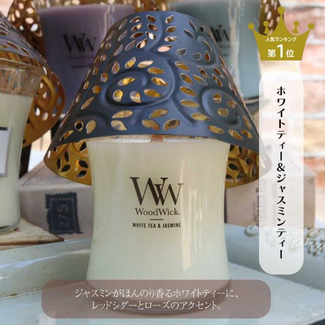 ホワイトティー＆ジャスミンの香り
