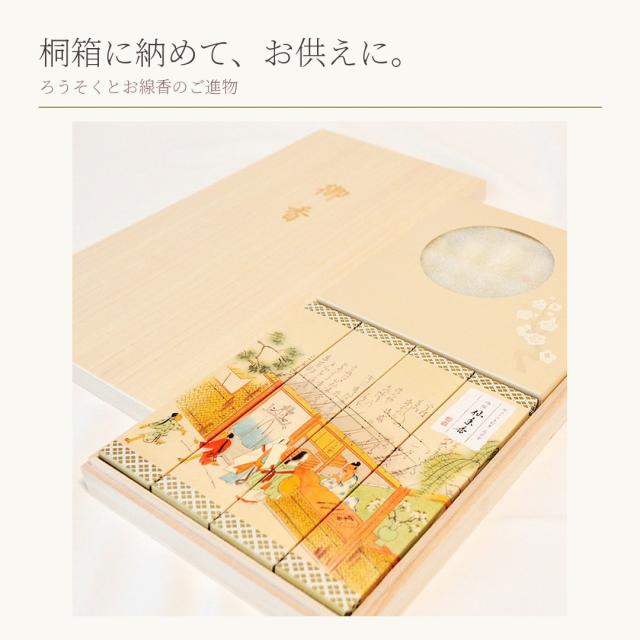 桐箱入りのご進物