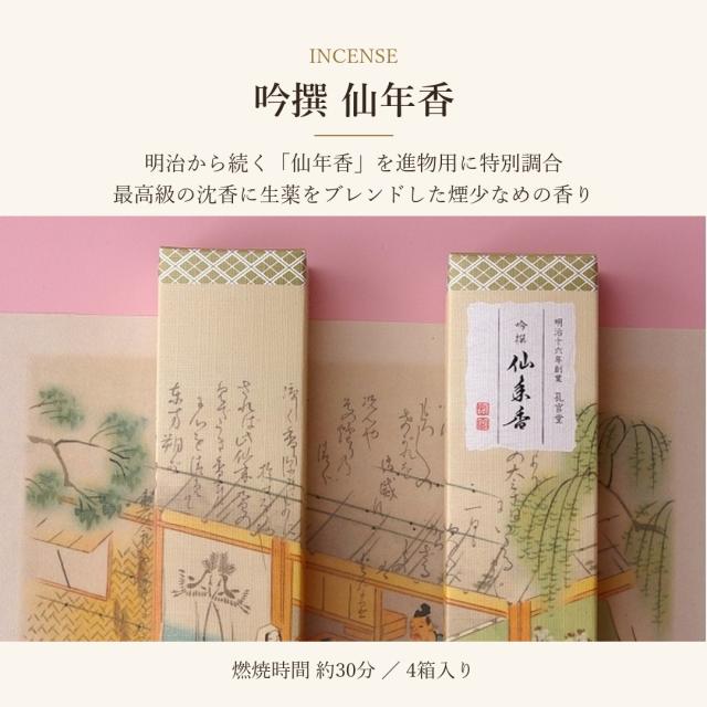 桐箱入りのご進物