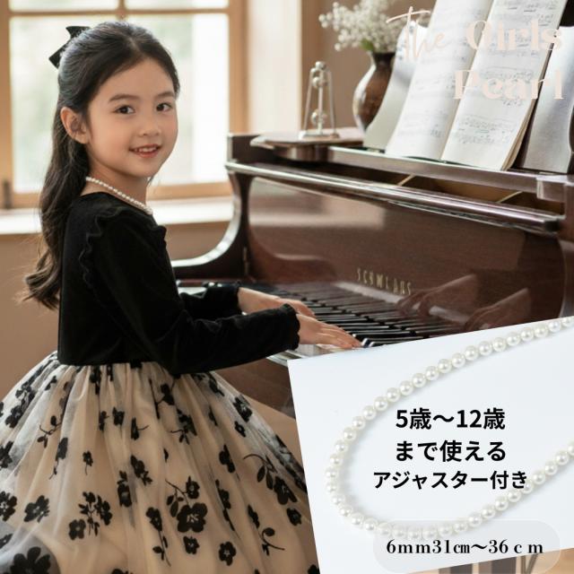 キッズパール アクセサリー 子ども用 ネックレス 女の子 プレゼント