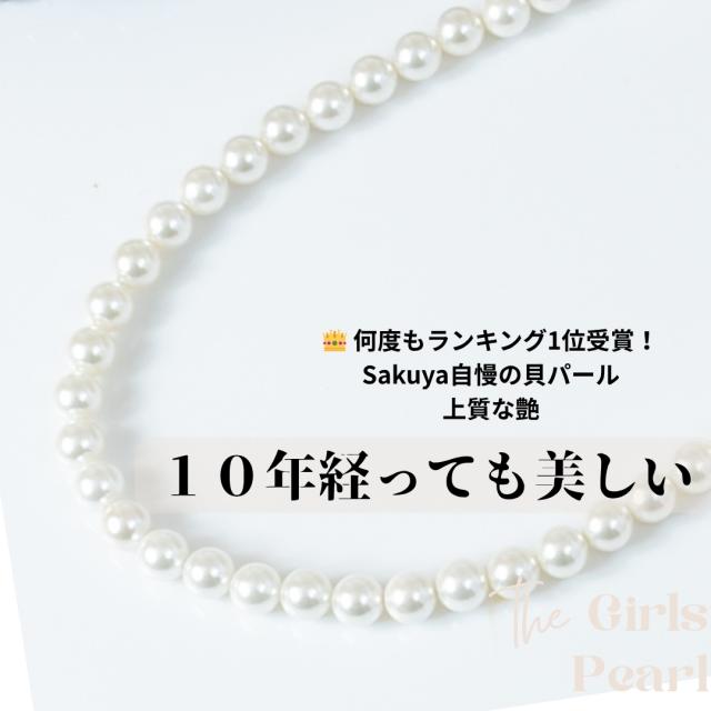 何度も1位受賞！美しい輝きの貝パールキッズネックレス