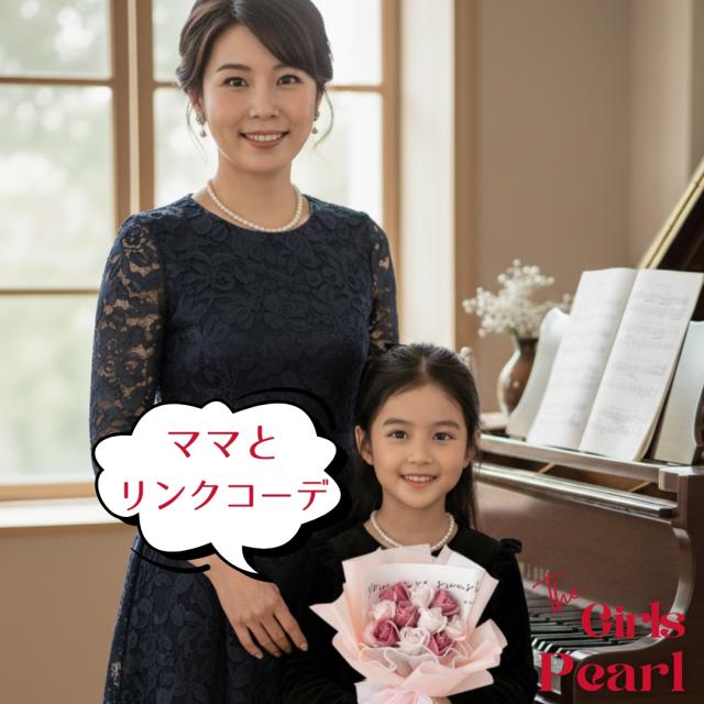 キッズパール アクセサリー 女の子 子供用 ギフト プレゼント