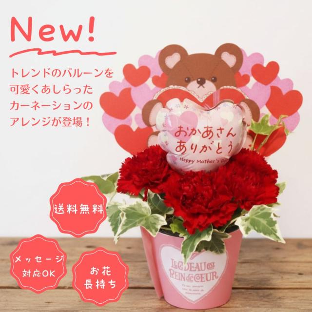 バルーンフラワーアレンジ