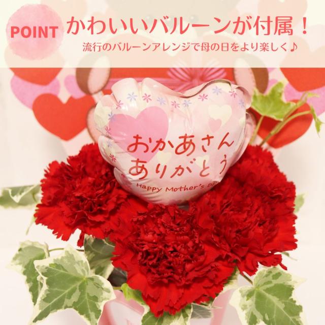 バルーンフラワーアレンジ