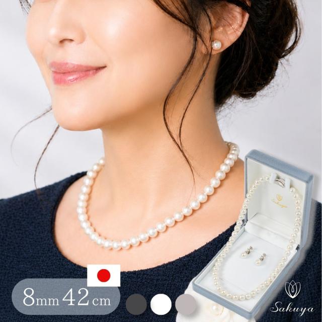Sakuyaパール