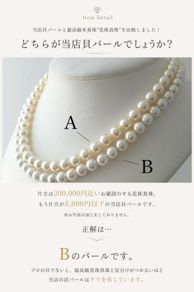 Sakuyaパール