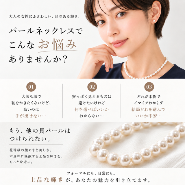 Sakuyaパール