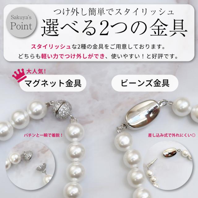 Sakuyaパール