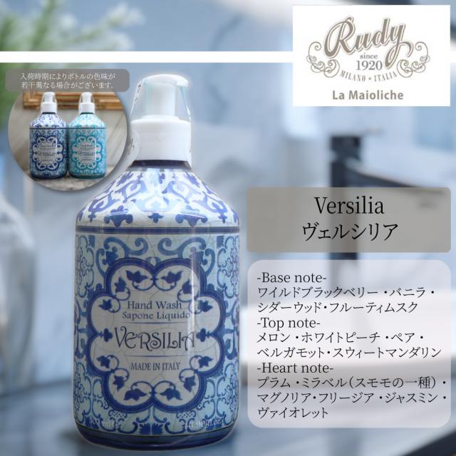 ルディ オシャレソープ