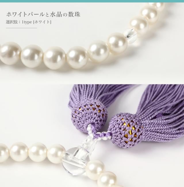 ホワイトパールと水晶の数珠