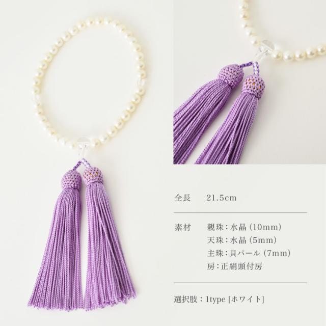 ホワイトパールと水晶の数珠