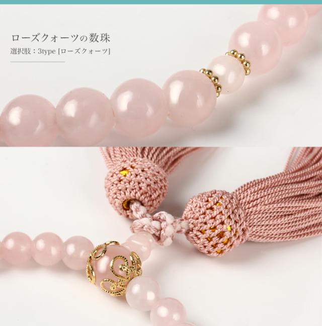 ローズクォーツ の数珠