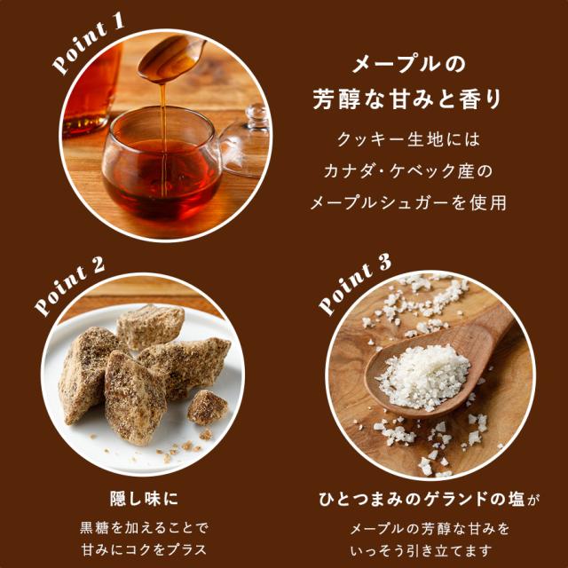 メープルヘーゼルナッツケーキ