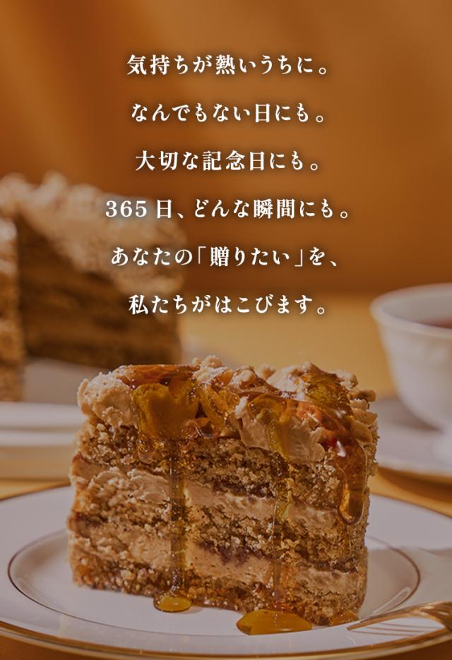 メープルヘーゼルナッツケーキ