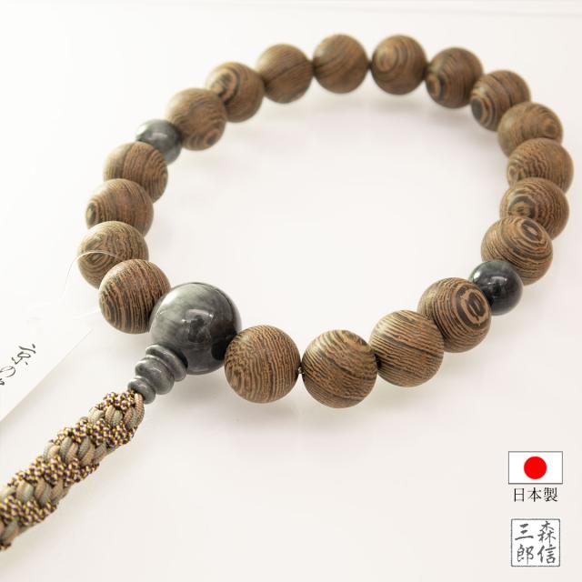 数珠 男性用 高級京念珠 《喜芳工房》 縞 鉄刀木