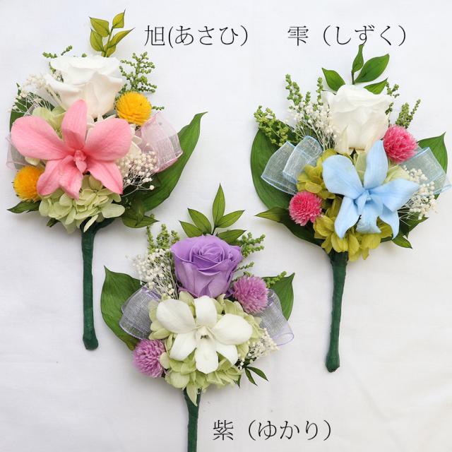 プリザーブドフラワー　仏花