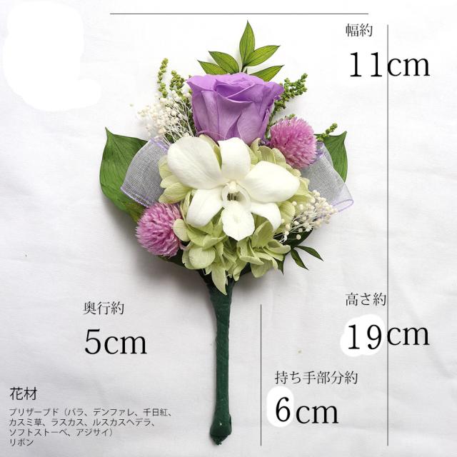 プリザーブドフラワー　仏花