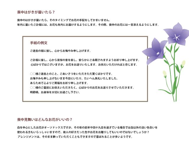 喪中はがきが届いたらプリザーブドフラワーの花を喪中見舞いに。