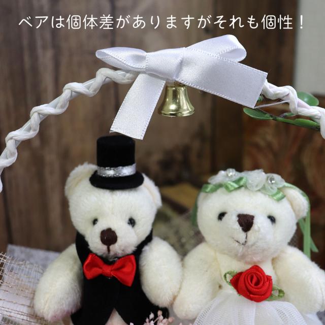 ハッピーウエディングテディ