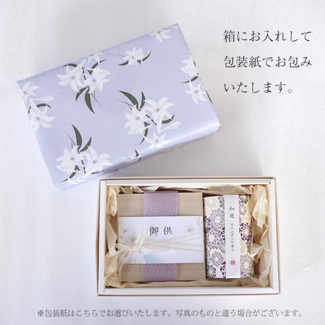 お供え 花 線香 お悔やみ セット　送料無料 ミニ　贈答用 喪中見舞い 