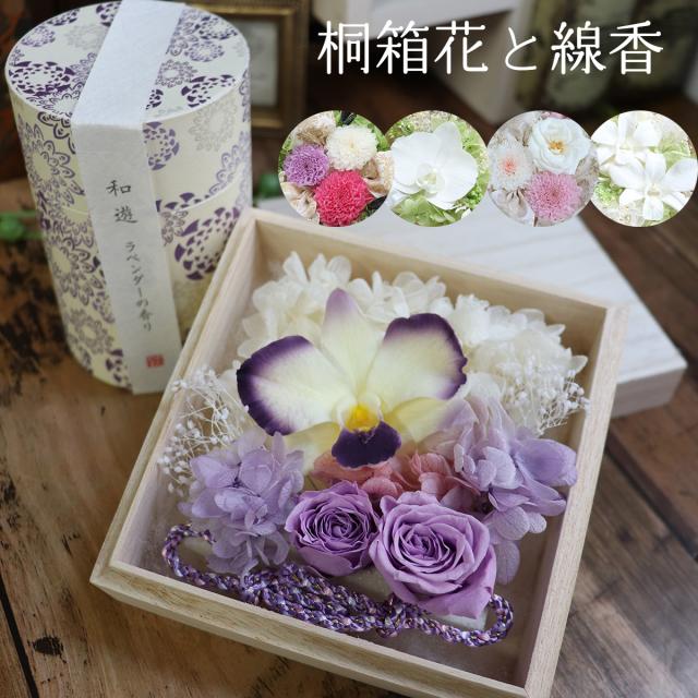 お供え 花 線香 お悔やみ セット　送料無料 ミニ　贈答用 喪中見舞い 