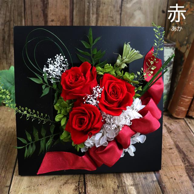 誕生日 誕生日プレゼント 女性 退職祝い 還暦祝いなどにプリザーブドフラワーのギフト。