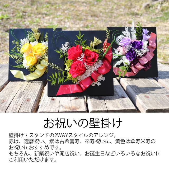 誕生日 誕生日プレゼント 女性 退職祝い 還暦祝いなどにプリザーブドフラワーのギフト。