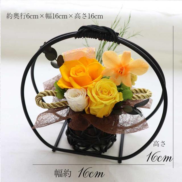 和風レンジ彩華　米寿のお祝い 傘寿のお祝い