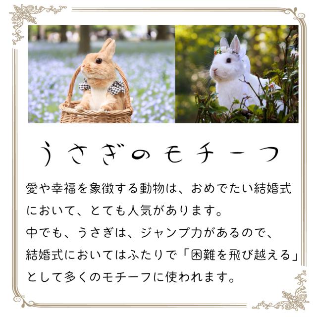 うさぎさんの結婚式 電報 祝電