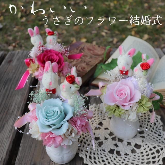 うさぎさんの結婚式 電報 祝電