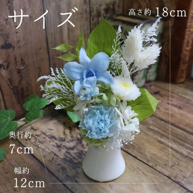 プリザーブドフラワー 仏花 メモリー