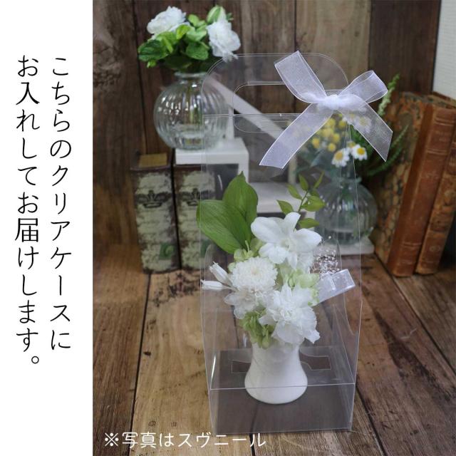 プリザーブドフラワー 仏花 メモリー
