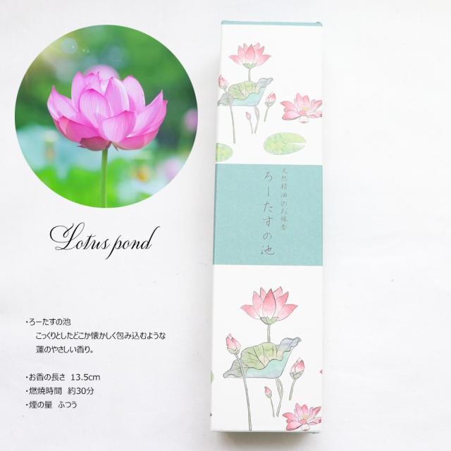 天然精油のお線香　お悔やみ・お供えに