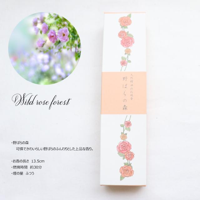 天然精油のお線香　お悔やみ・お供えに