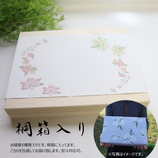 天然精油のお線香　お悔やみ・お供えに