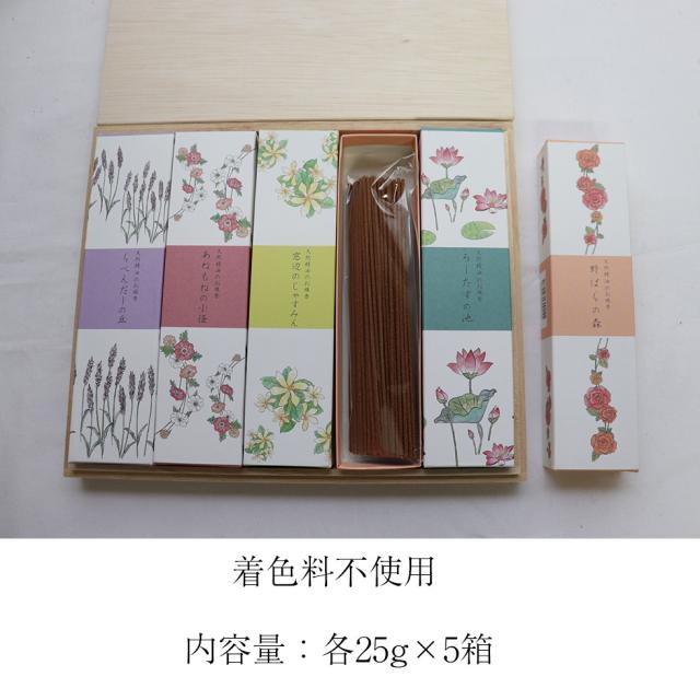 天然精油のお線香　お悔やみ・お供えに