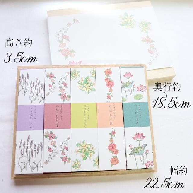 天然精油のお線香　お悔やみ・お供えに