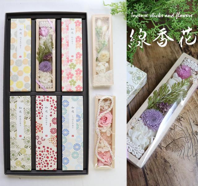 お供え 花 線香 セット 贈答品 