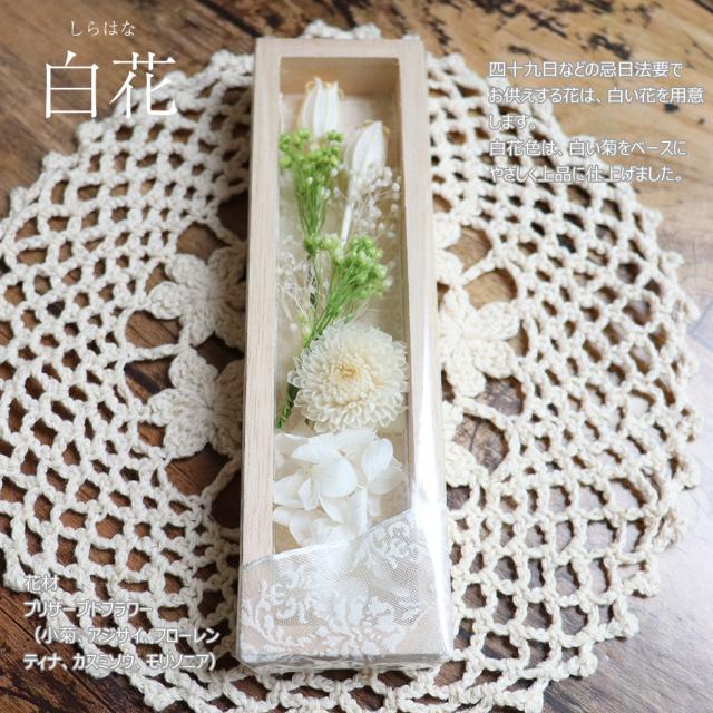 お供え 花 線香 セット 贈答品 