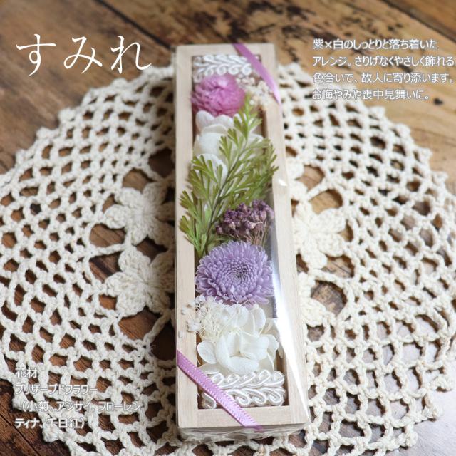 お供え 花 線香 セット 贈答品 