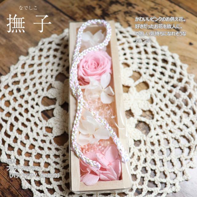 お供え 花 線香 セット 贈答品 