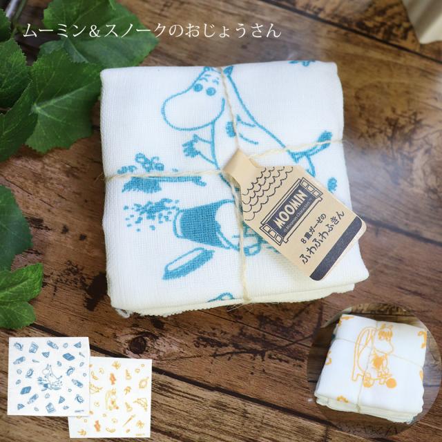 ふきんとお花のセット