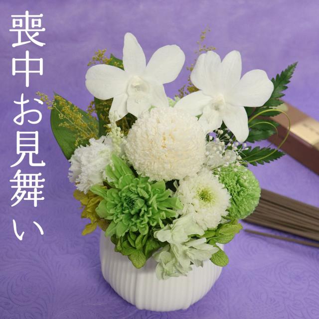 お供えアレンジ　プリザーブドフラワー リーニュ